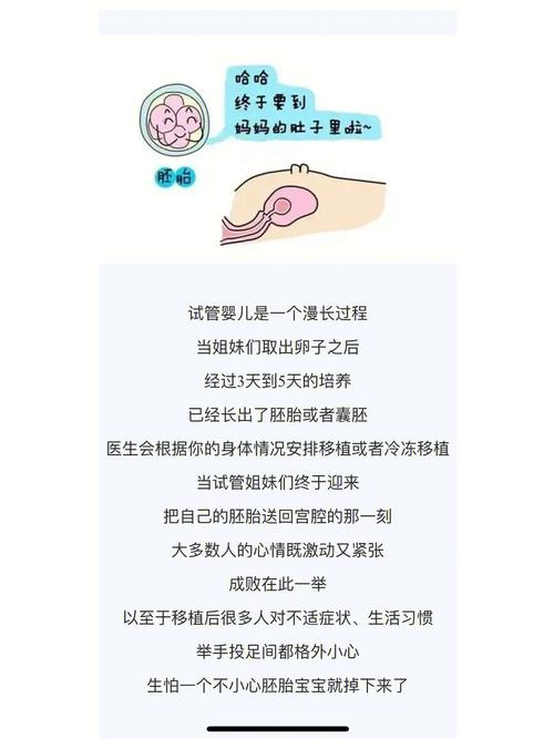 试管婴儿刚移植完后应该注意哪些事项？