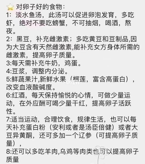 试管婴儿促排期间能否安全食用醋类调料？