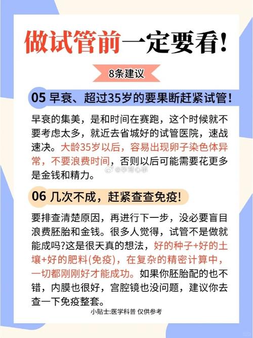 试管婴儿移植后注意事项