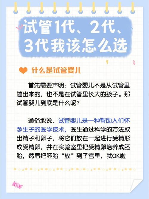 试管婴儿技术能否实现选择性别的愿望？