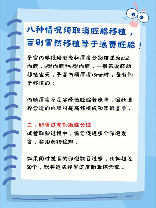 如何选择试管婴儿的优质胚胎？全面解析与建议