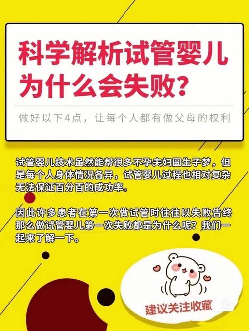 试管婴儿又失败啦，你该如何应对心里的焦虑与失落？