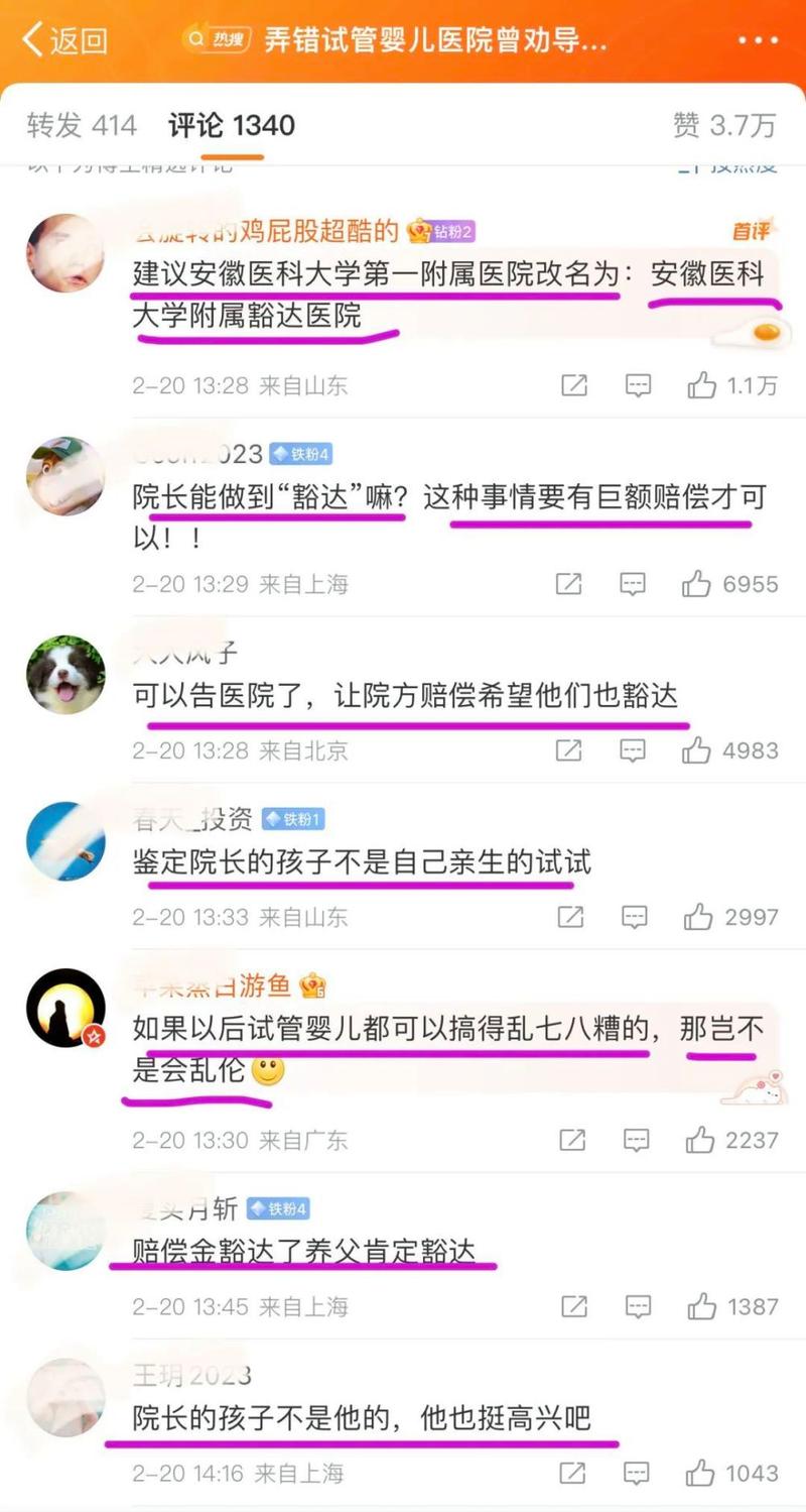 试管婴儿失败概率