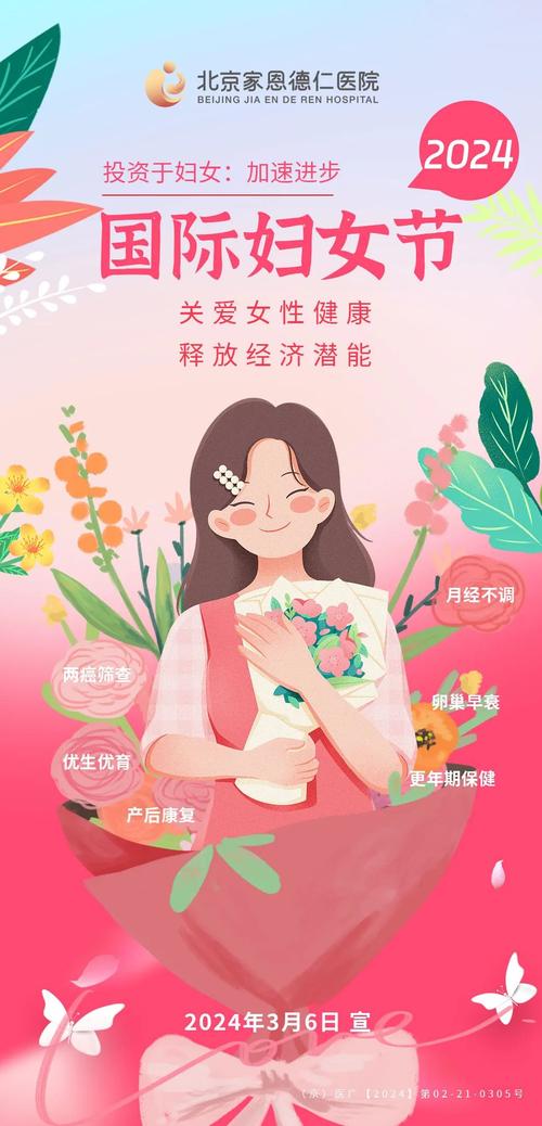 女性健康