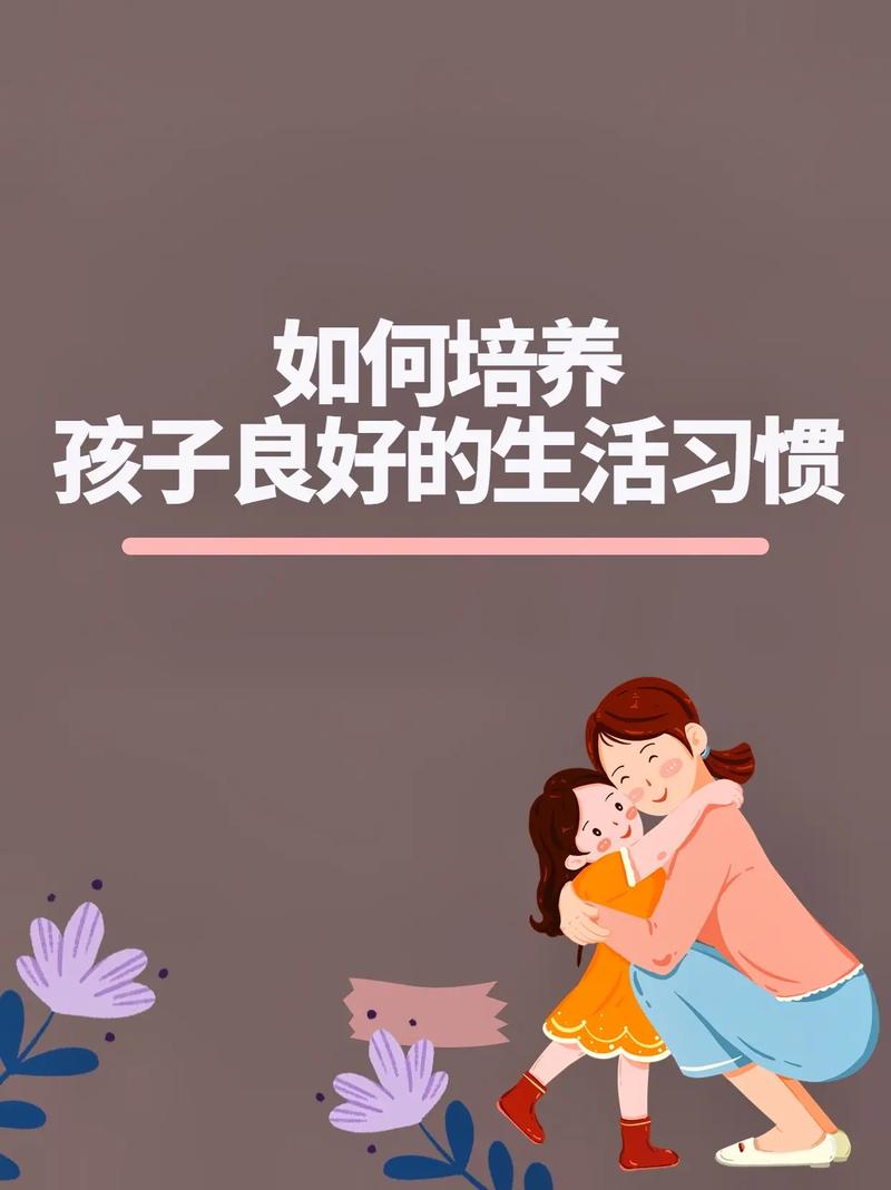 生活习惯