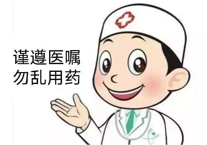 遵医嘱治疗