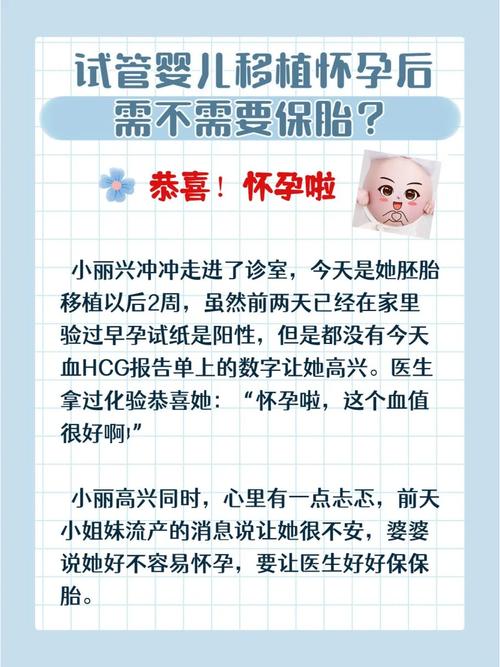 试管婴儿怎么测不出怀孕？解析可能原因与应对策略