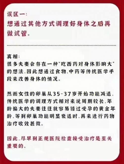 怀孕后还能做试管婴儿吗？专家解答与注意事项