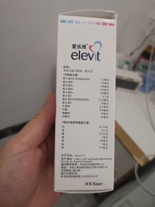 试管婴儿移植后应如何合理食用爱维乐？