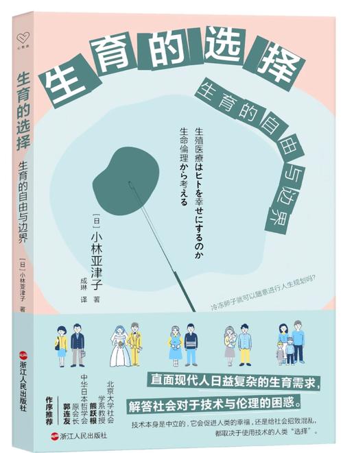 三代供卵试管婴儿、试管婴儿失败、心理调适、应对策略