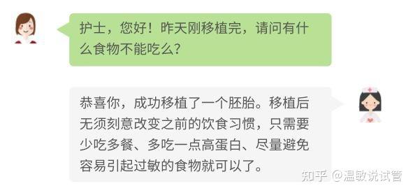 试管婴儿移植后为何特别能吃？专家为你解答