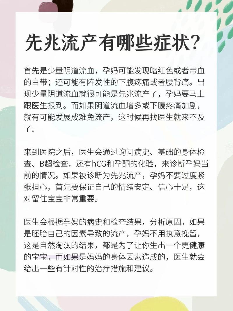 试管婴儿移植后是否易发生流产现象？