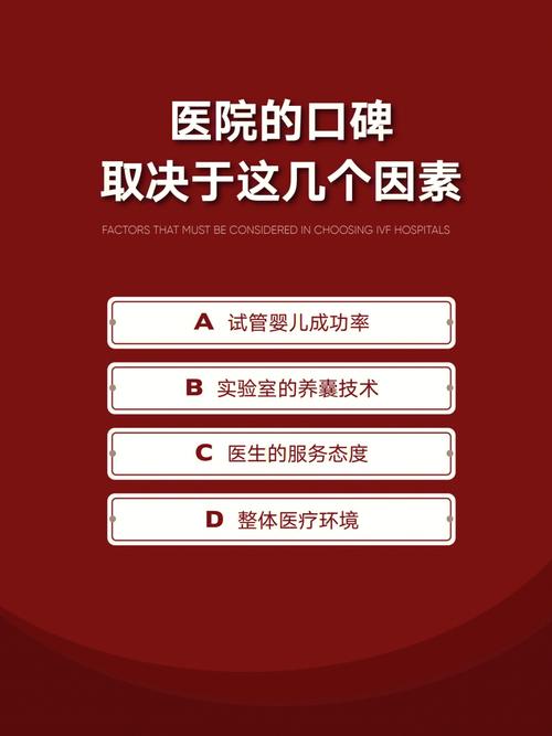 试管婴儿选择科室时需要考虑哪些因素？