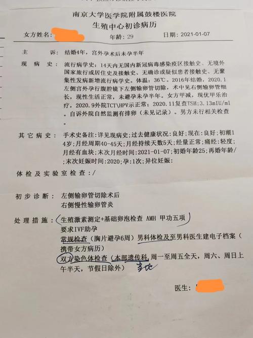 试管婴儿着床时间延迟是否正常？全面解析与建议