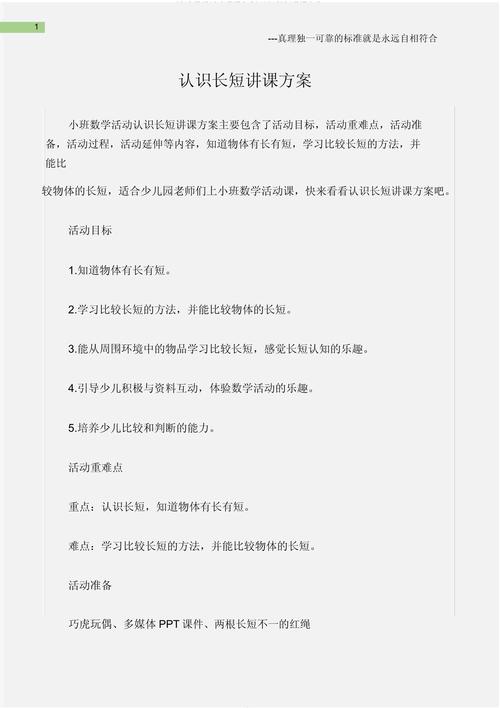  长短方案