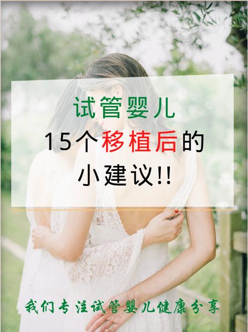 试管婴儿移植期间可以吃蒜吗？详细解析与建议