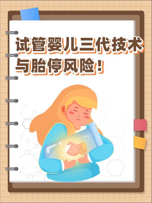 】：试管婴儿，胎停，机率，影响因素
【描述】：本文全面解析了试管婴儿胎停的机率及影响因素，帮助大家更好地了解这一现象，提高试管婴儿的成功率。