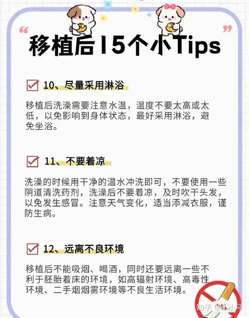 试管婴儿移植后多久可以安全洗澡？注意事项一览