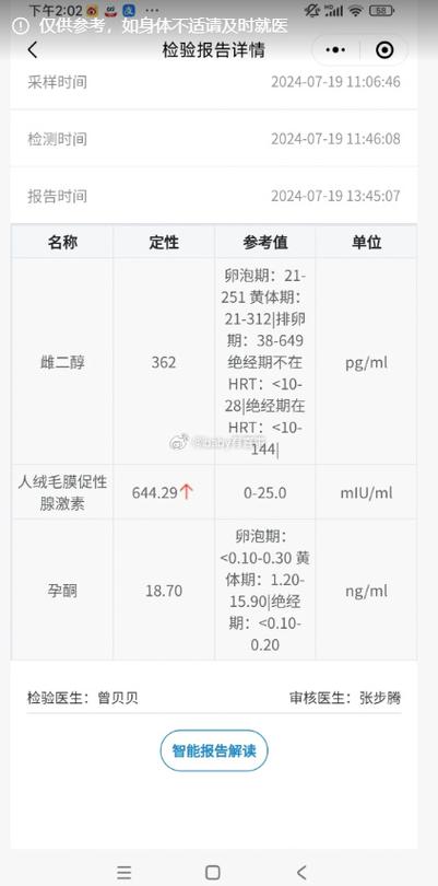 上海试管婴儿三代技术普及程度如何？