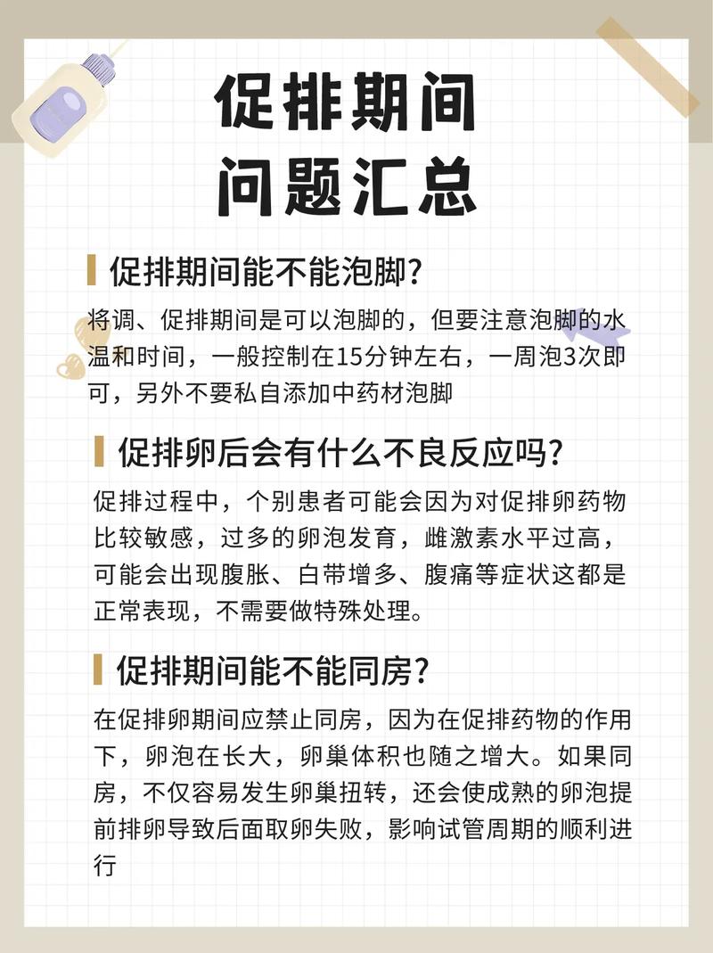 试管婴儿促排期间能否安全饮用牛奶？