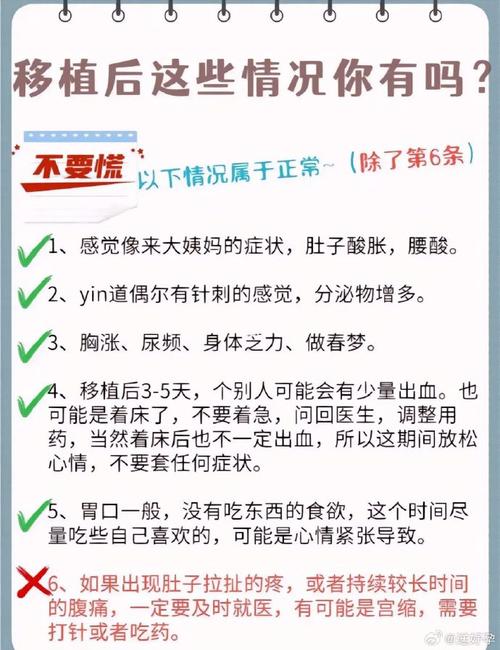 试管婴儿移植后需要多久保持卧床休息？