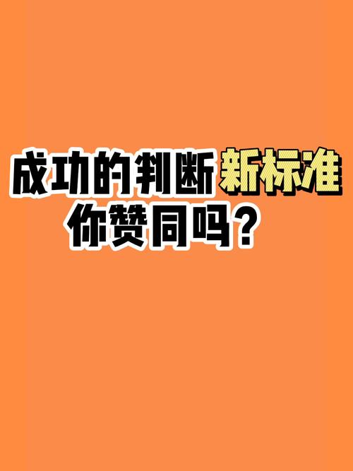 成功判断