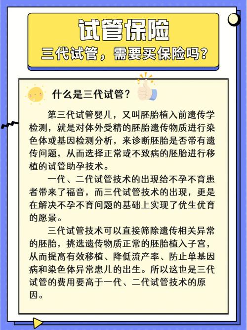 三代试管婴儿真的没有癌症风险吗？深入探讨与分析