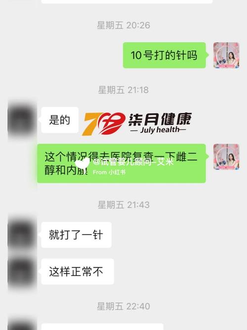 试管婴儿降调成功