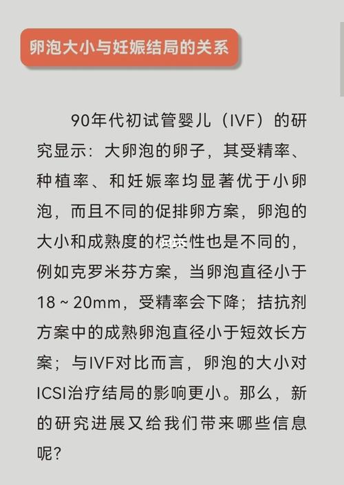 卵泡数量较少也能成功进行试管婴儿吗？