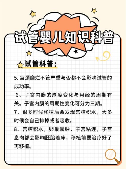 试管婴儿初期是否必定出现胎心？详解相关知识