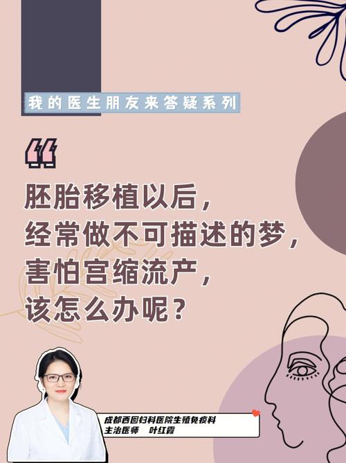 试管婴儿移植后摔了一下会影响成功率吗？