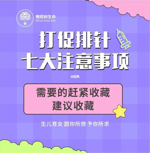 试管婴儿是否必需使用促排针？全面解析