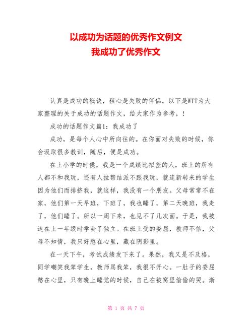  成功案例

----------
【文章正文】：
<!DOCTYPE html>
<html lang