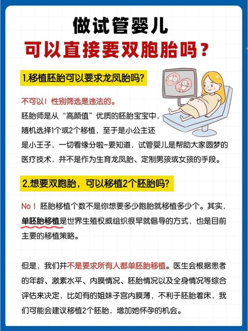 试管婴儿能否成功怀上双胞胎？专业解答和真实案例分享