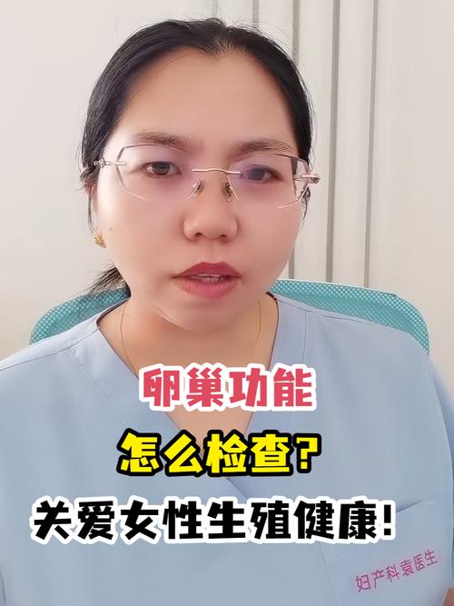  女性生殖健康