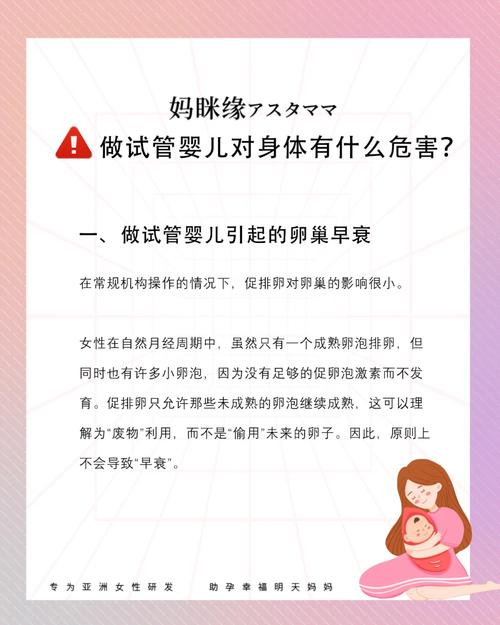 试管婴儿、二次失败、心态调整、治疗方案