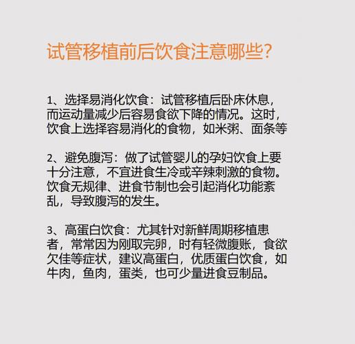 试管婴儿移植期间可以吃角瓜吗？饮食建议一览