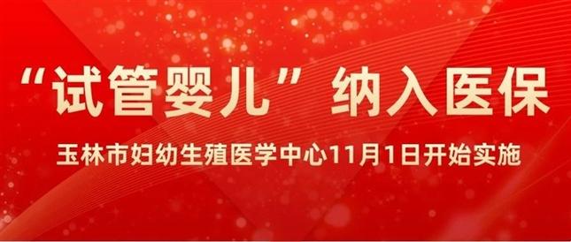  家庭圆梦

----------
【文章正文】：
<h1>经济实惠的试管婴儿技术：家庭圆梦的新选择</h1>
<p>在中国，随着社会的发展和人们生活水平的提高，越来越多的家庭开始关注生育问题。然而，不孕不育问题也日益成为困扰许多家庭的一大难题。试管婴儿技术作为解决这一问题的有效手段，逐渐被越来越多的人所接受和选择。但是，高昂的费用往往让许多家庭望而却步。今天，我们就来聊聊如何通过经济实惠的试管婴儿技术，帮助更多家庭实现生育梦想。</p>

<h2>试管婴儿技术概述</h2>
<p>试管婴儿，又称体外受精