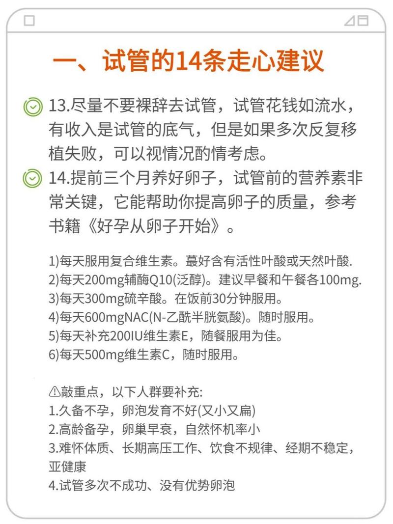 试管婴儿失败几次是正常的？了解影响因素及成功率