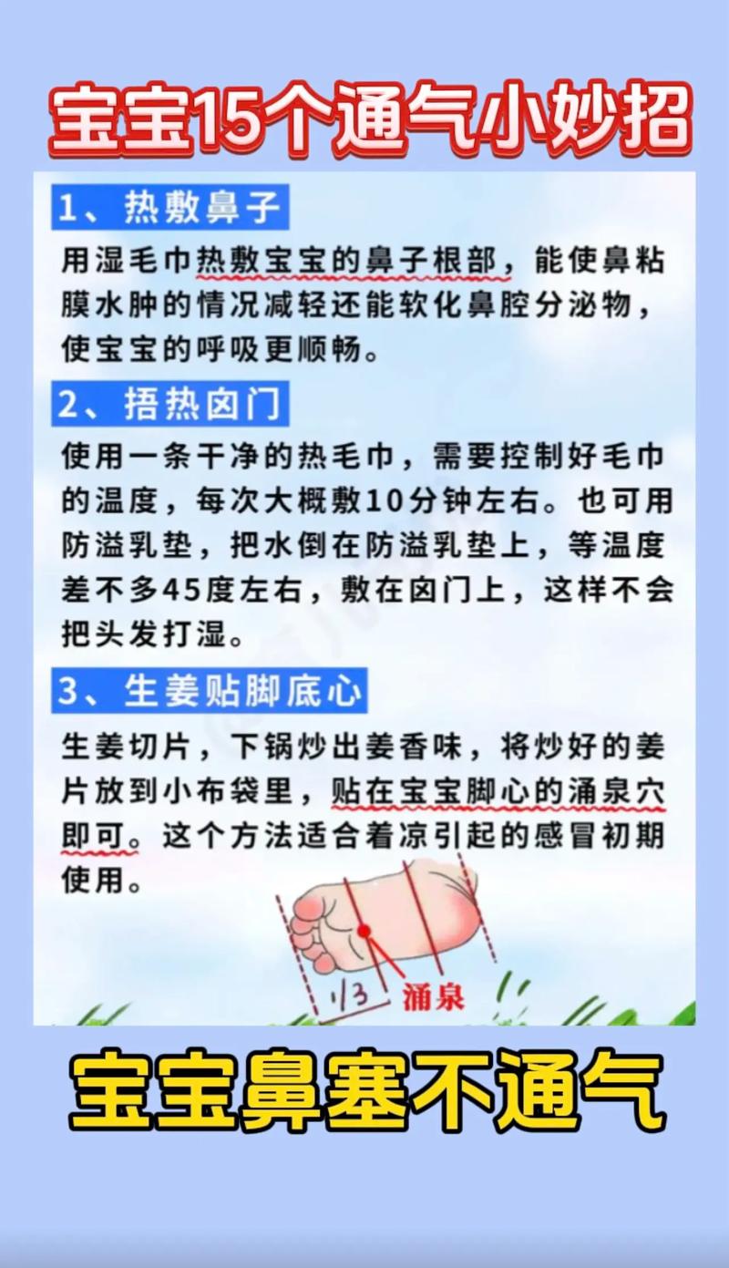 轻微感冒措施