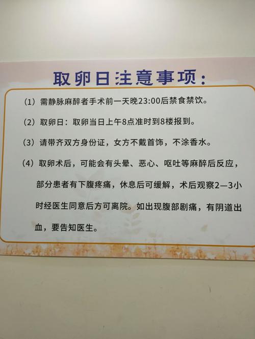 试管婴儿移植过程中是否需要麻药？全面解析