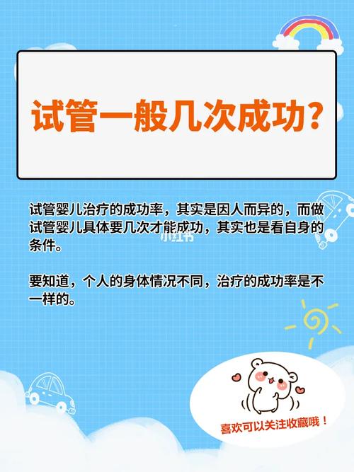 试管婴儿失败的背后：除了运气，还有哪些因素影响成功？