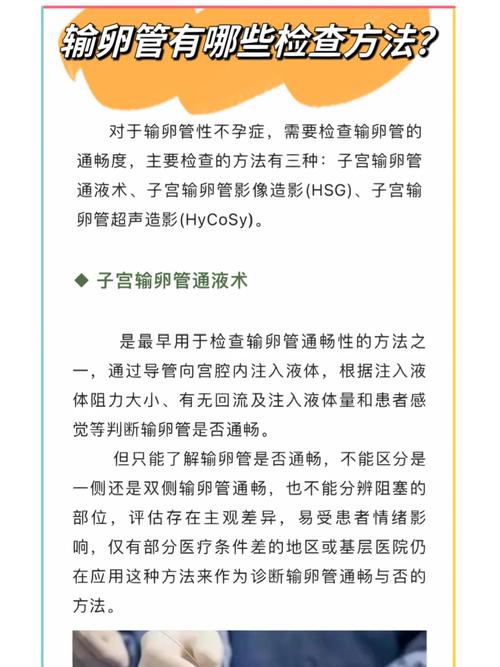 试管婴儿能否解决输卵管问题？详细解析！