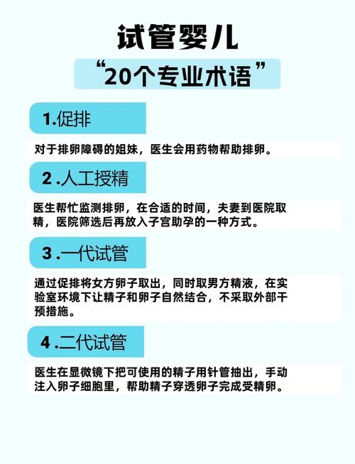 试管婴儿过程详解：是否需要进行两次手术？