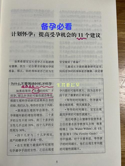 解析东阳试管婴儿成功率：如何提升受孕机会?