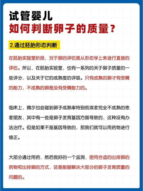 试管婴儿过程中的卵子采集晚了会影响结果吗？