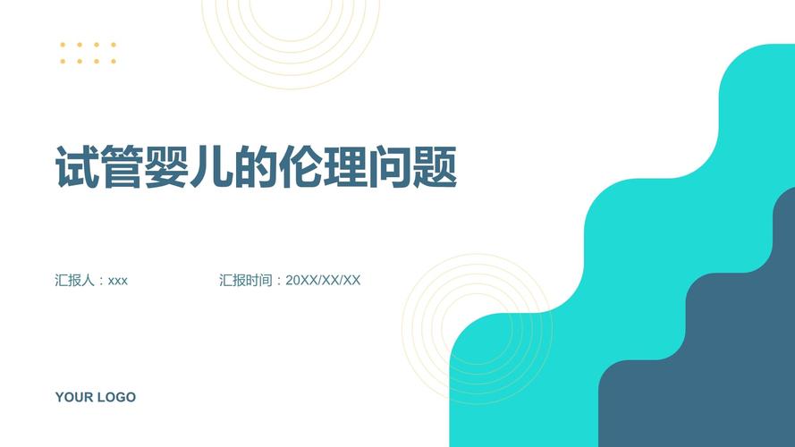 探讨试管婴儿：是手术还是其他疗法的选择？