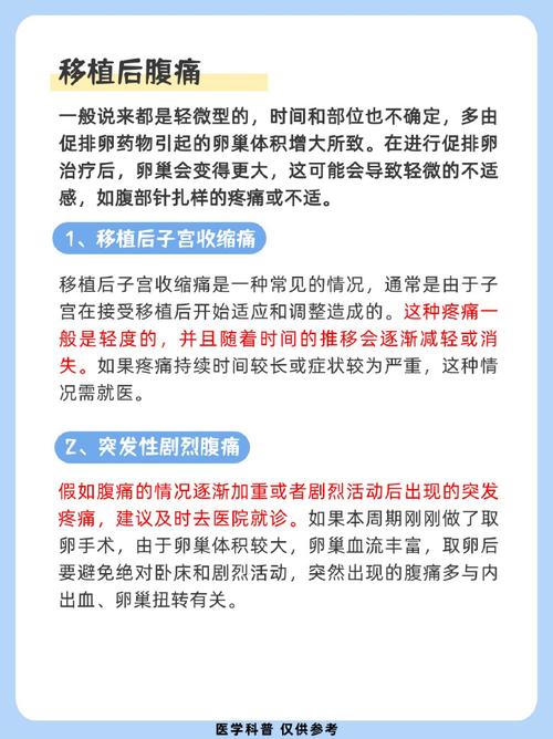 试管婴儿移植后如何正确吃药调理身体？