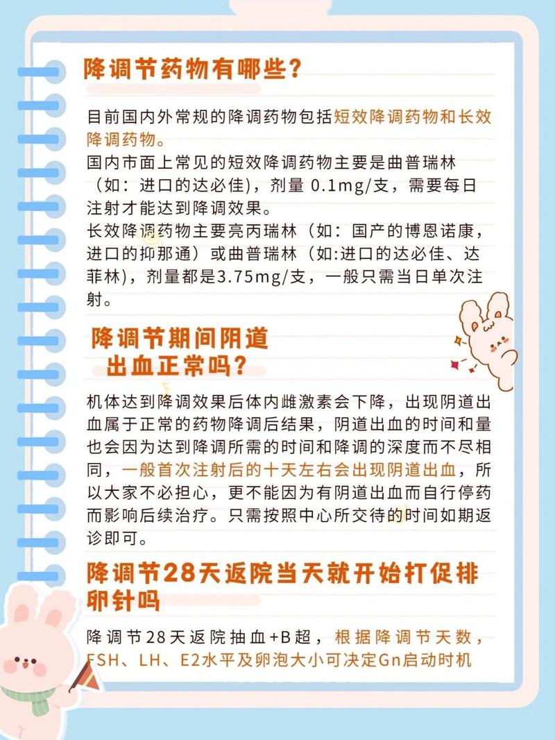 试管婴儿降调期间检测阳性后该如何应对？