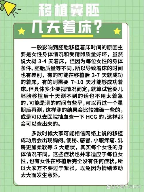 试管婴儿着床过程详解：整个周期需要多长时间？